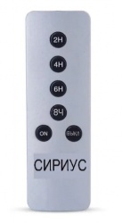 Пульт дистанционного управления с функцией таймера 2, 4, 6 или 8 часов и функцией Вкл/Выкл